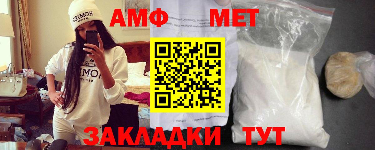 Тавда  Amphetamine 97%  Вход с VPN 