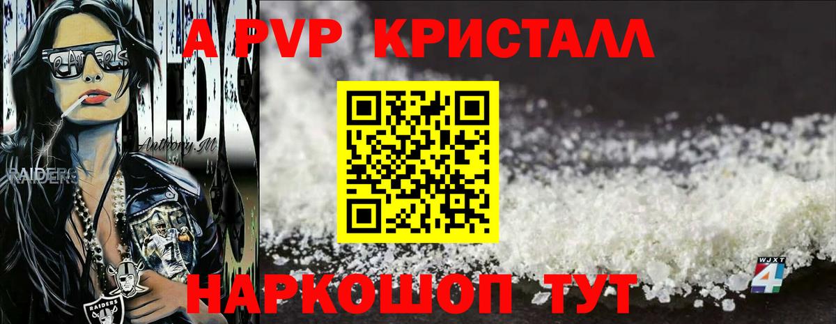 A PVP крисы CK  A-PVP Соль  Вход с VPN  А ПВП СК КРИС  Тавда 