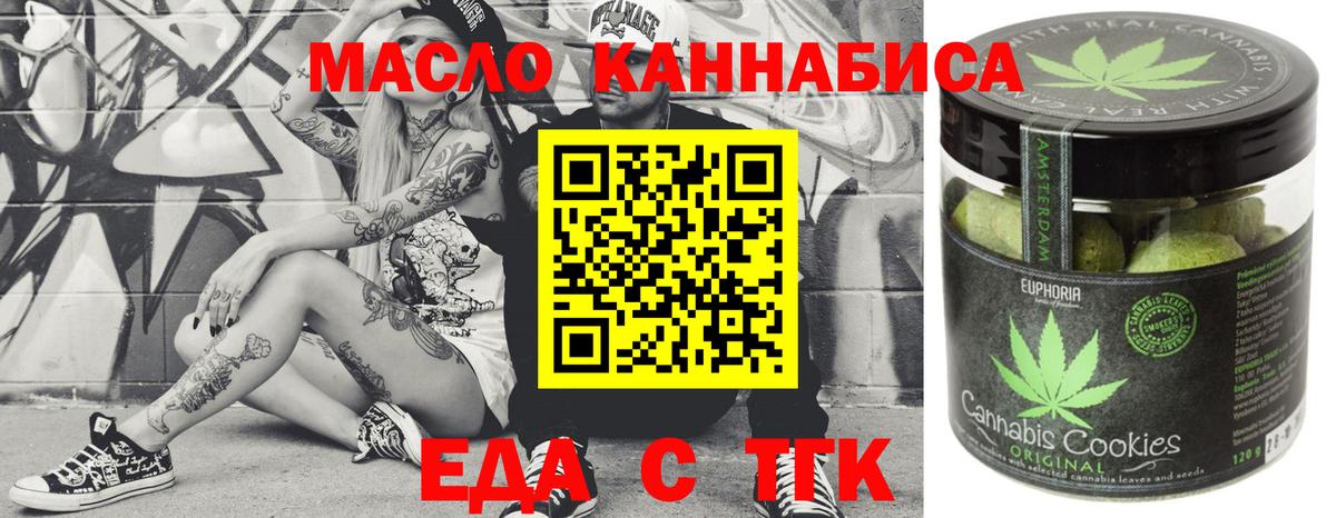Тавда  Canna-Cookies марихуана  Вход с VPN 