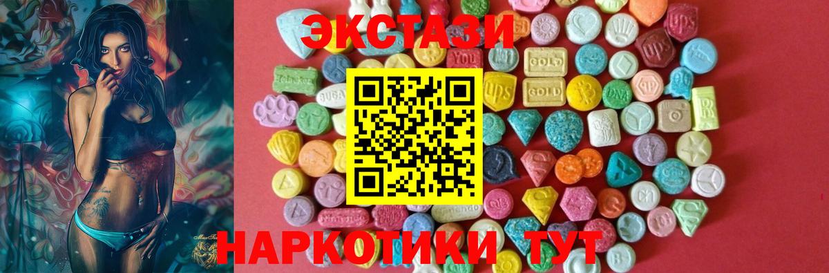 ЭКСТАЗИ 99%  Вход с VPN  Ecstasy  Экстази Дубай  Тавда 