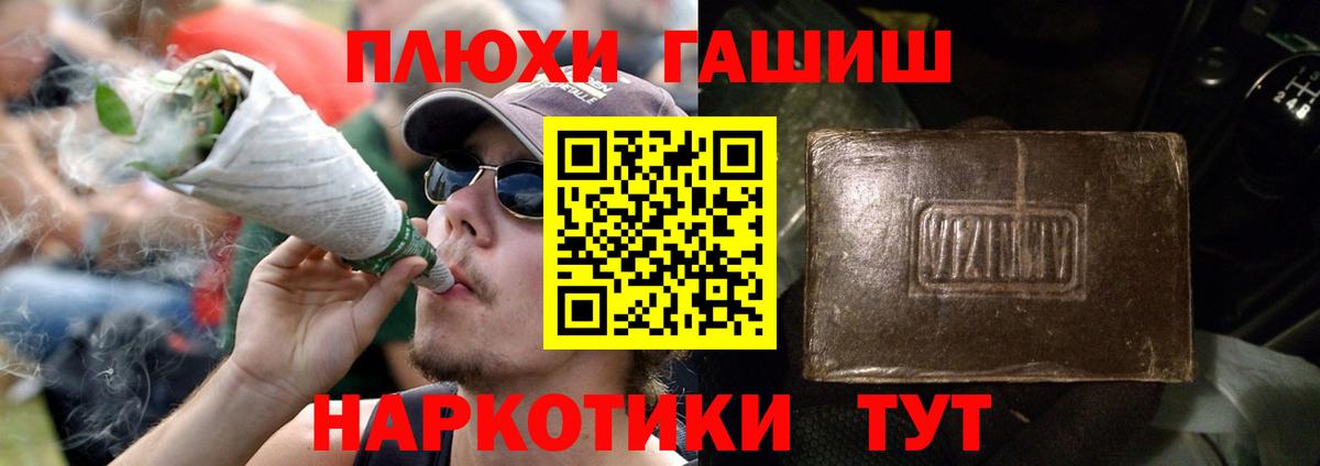 ГАШИШ хэш  ГАШИШ гашик  Тавда  Вход с VPN 
