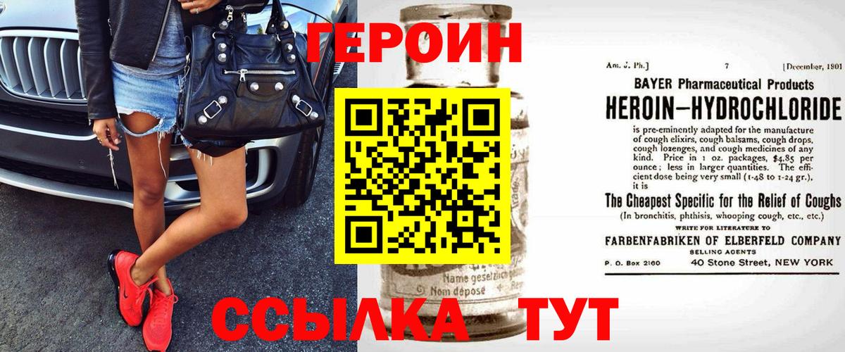 Героин  Вход с VPN  Тавда  ГЕРОИН афганец 