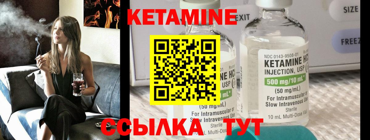 КЕТАМИН VHQ  КЕТАМИН ketamine  Вход с VPN  Тавда 