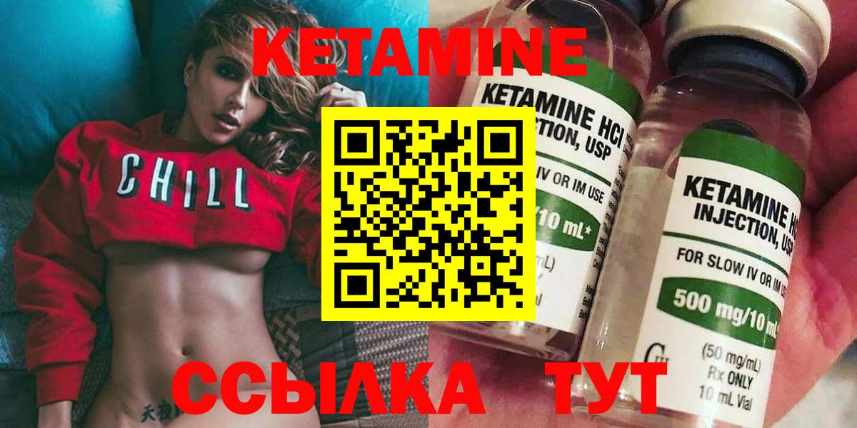 КЕТАМИН VHQ Тавда