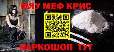 прущие крисы Ливны