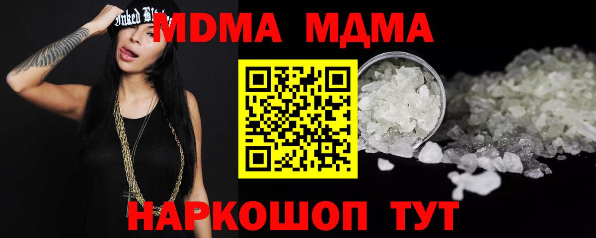 MDMA VHQ  Вход с VPN  Тавда  МДМА Molly 