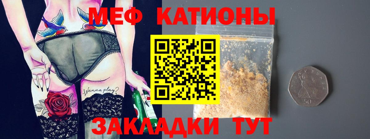 Тавда  Мефедрон кристаллы  МЯУ-МЯУ 4 MMC  МЕФ  Вход с VPN 