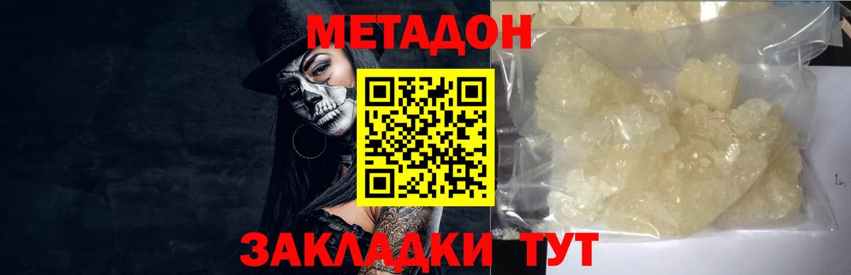 OMG сайт  Вход с VPN  Тавда  МЕТАДОН кристалл 