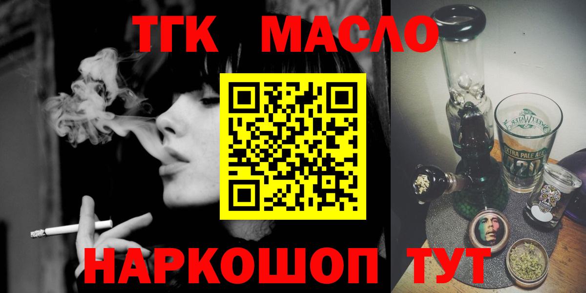 ТГК вейп  Вход с VPN  Тавда 
